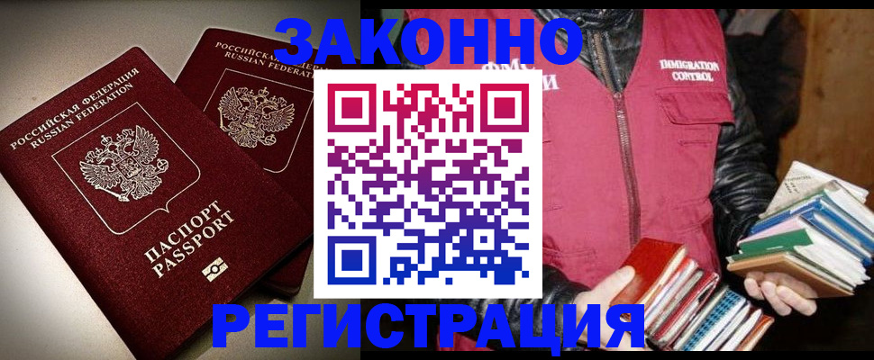временная регистрация в Пензе