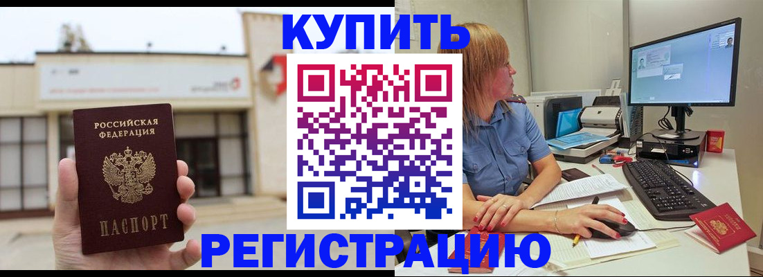 временная регистрация 2025 в Пензе