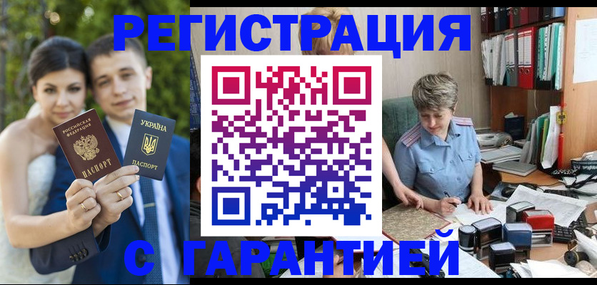 временная регистрация недорого в Пензе