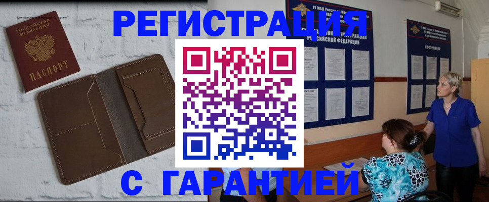 прописка поиск в Пензе