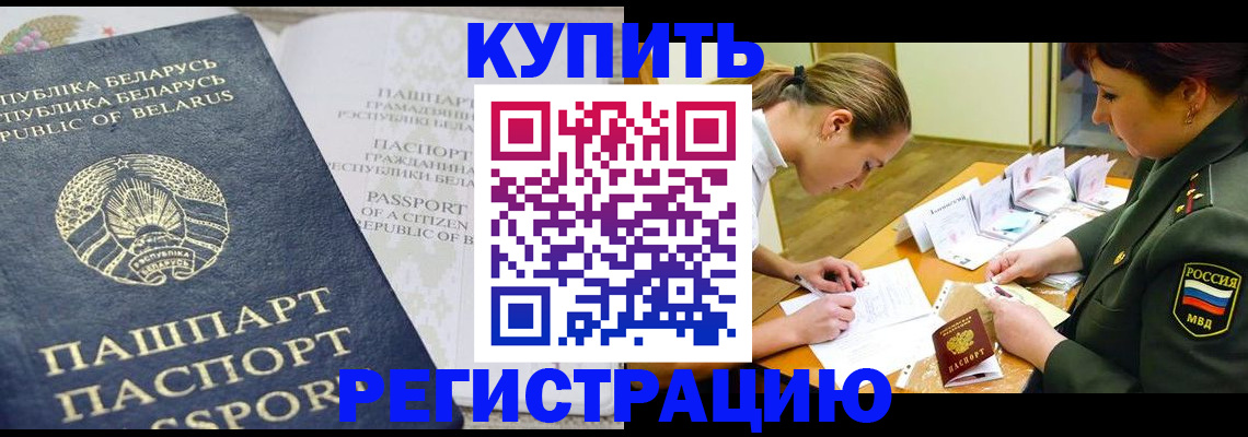 прописка от собственника в Пензе